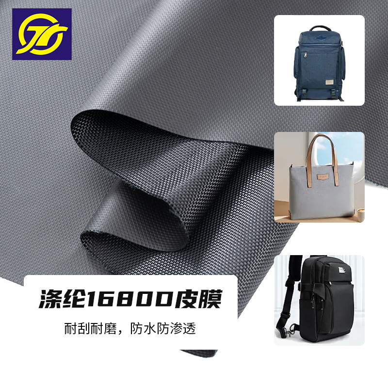 阳江尼龙布